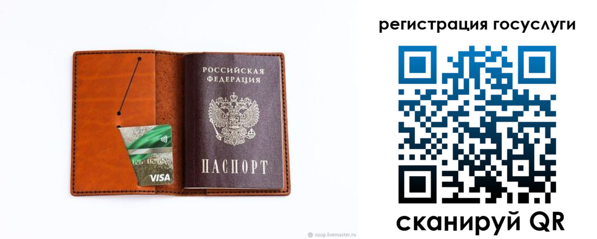 временная регистрация адрес в Бикине