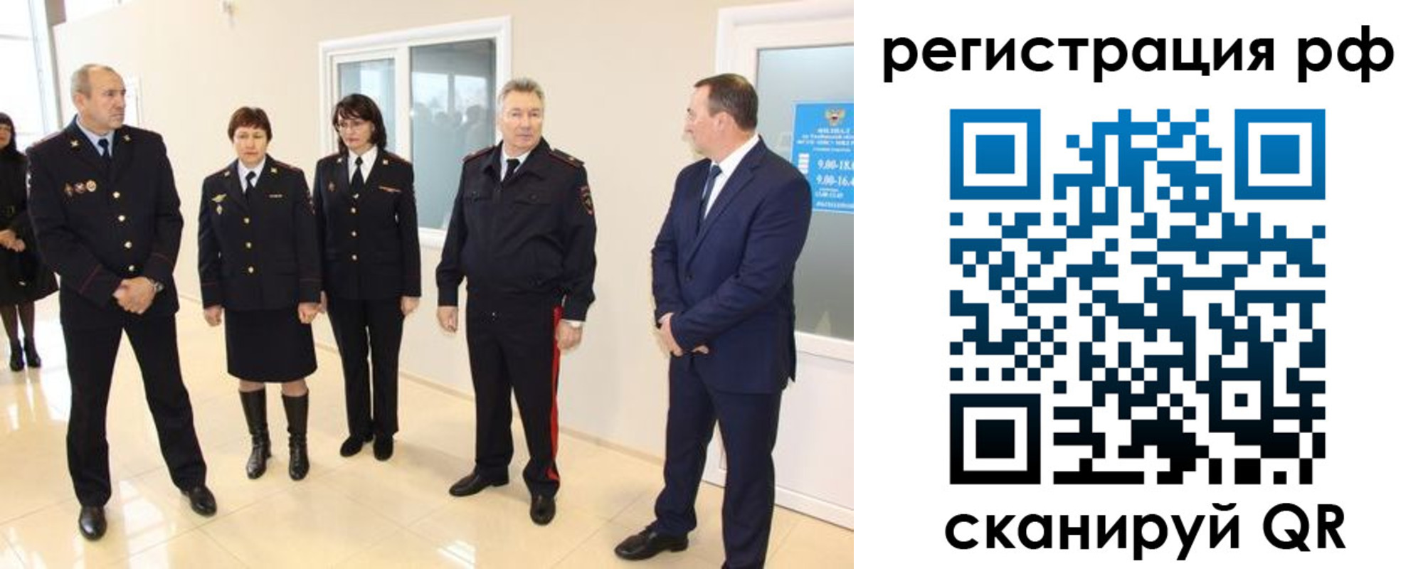 прописка в Бикине