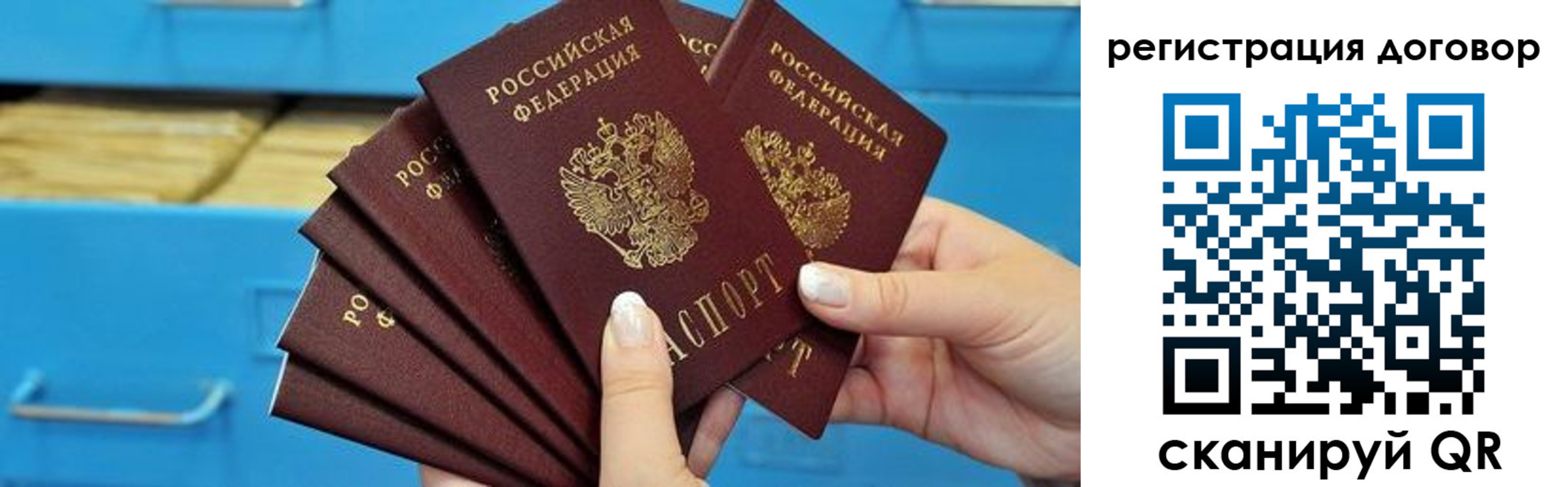 прописка для военкомата в Бикине