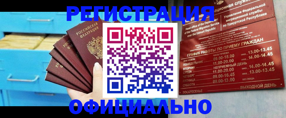 временная регистрация госуслуги в Бикине