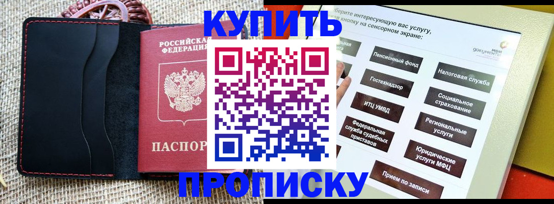 прописка иностранных граждан в Бикине